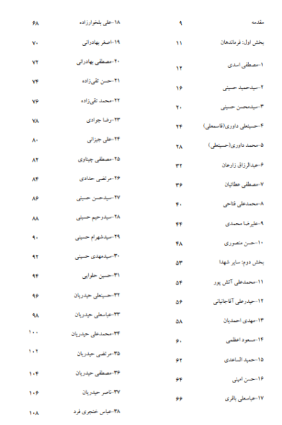پلاک های ماندگار - تصویر 4
