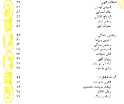 جلوه جلال - تصویر 5