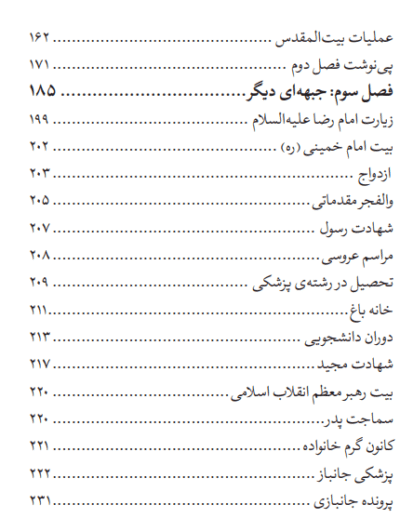 حبیب خدا - تصویر 5
