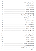 خاکیان افلاکی - تصویر 5