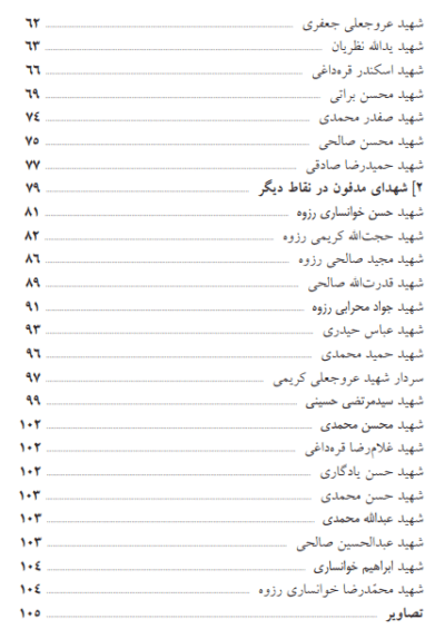 خاکیان افلاکی - تصویر 5