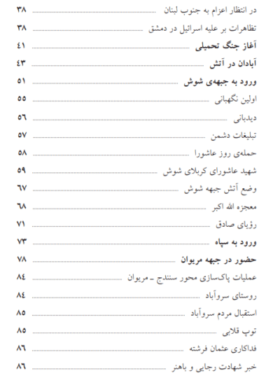 در مسیر روشنایی - تصویر 5
