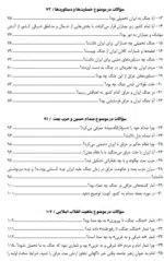 دفاع قابل دفاع - تصویر 2