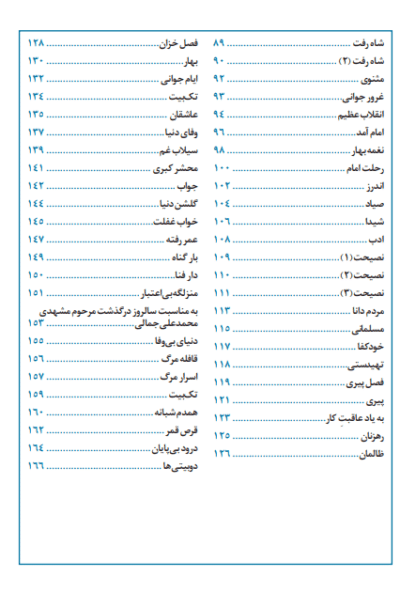 دفتر غم - تصویر 5