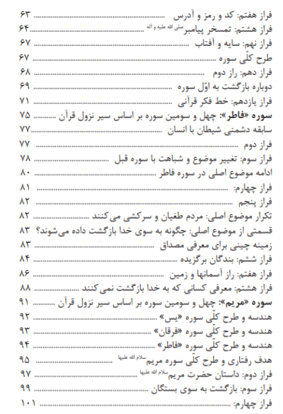 راز آسمان و زمین - تصویر 5