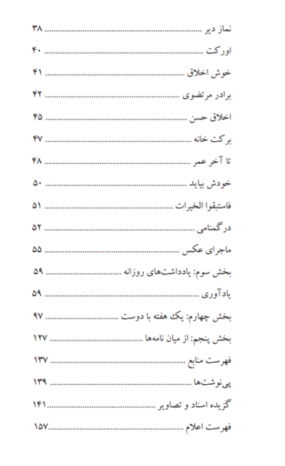 روایت سیدعلی - تصویر 5