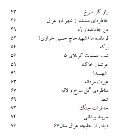 زلف یار - تصویر 5