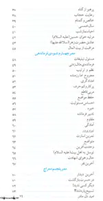 ستاره بی نشان (شهید محمود اسدی پور) - تصویر 5