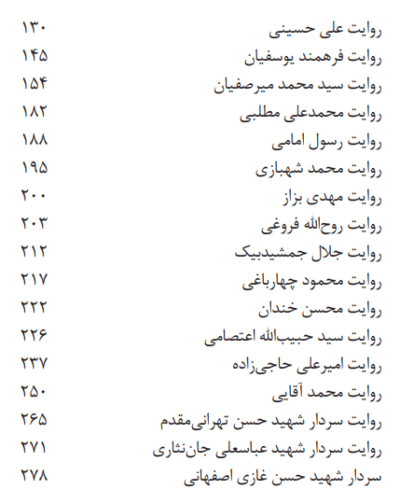 شقایق عاشق - تصویر 5