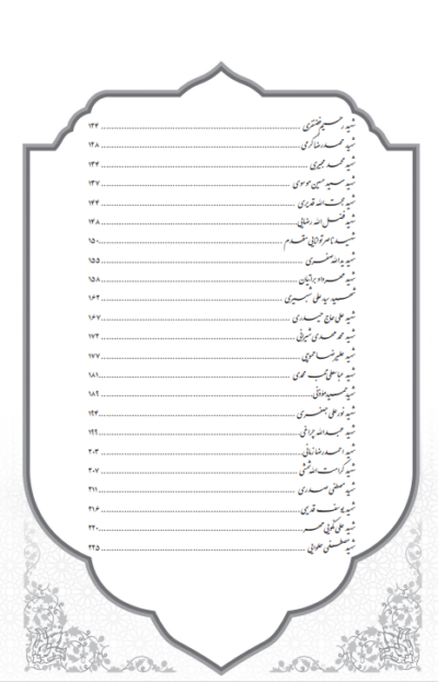 پهلوانان طریقت عشق - تصویر 5