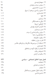 صیاد فضائل - تصویر 5