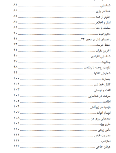 عاشق صادق - تصویر 5