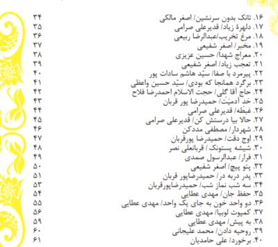 لبخند سنگر - تصویر 5