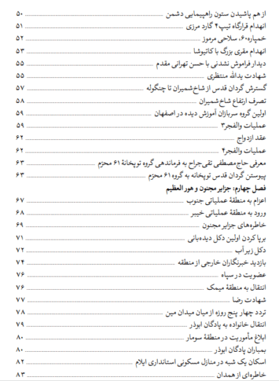 تپه سبز در آتش - تصویر 5