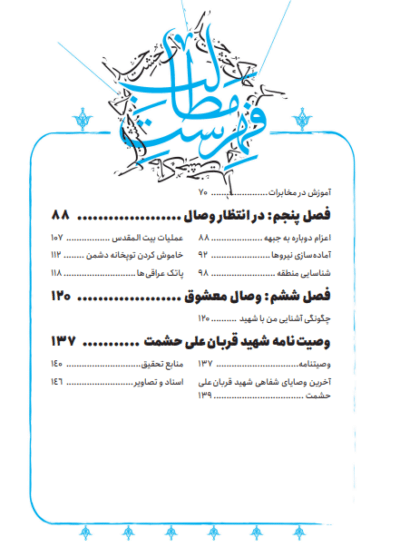 خاک خشت خدا - تصویر 5