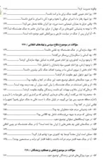 دفاع قابل دفاع - تصویر 3