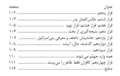 راز آسمان و زمین - تصویر 6