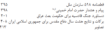 روایت راویان - تصویر 5