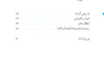 ستاره بی نشان (شهید محمود اسدی پور) - تصویر 6