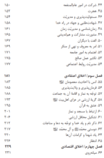 صیاد فضائل - تصویر 6