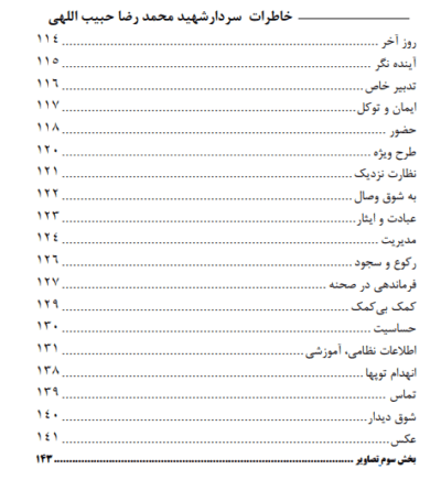 عاشق صادق - تصویر 6