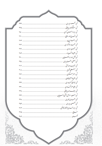 پهلوانان طریقت عشق - تصویر 6