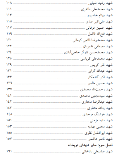 گل های سرخ گلوله های آتشین - تصویر 5