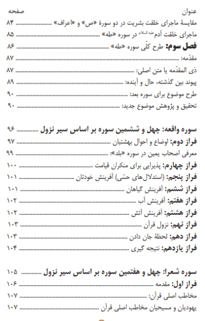 ماجرای یهود - تصویر 6