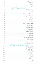 مرد آهنین (شهید حاج علی موحد دوست) - تصویر 6