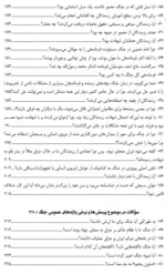 دفاع قابل دفاع - تصویر 4