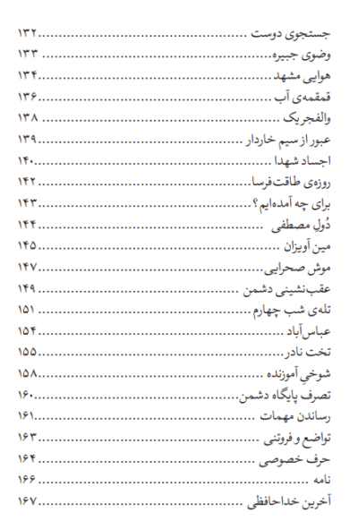 زیباترین طلوع - تصویر 7
