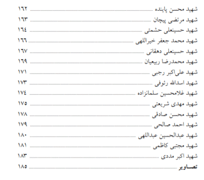 گل های سرخ گلوله های آتشین - تصویر 6