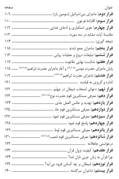 ماجرای یهود - تصویر 7