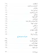 مرد آهنین (شهید حاج علی موحد دوست) - تصویر 7