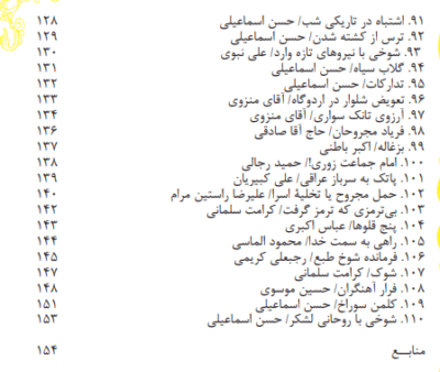 لبخند سنگر - تصویر 8