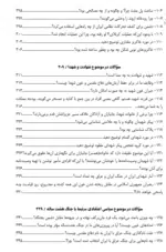 دفاع قابل دفاع - تصویر 6