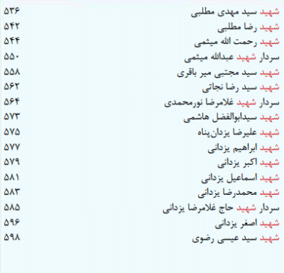 روضه رضوان - تصویر 10