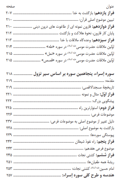 ماجرای یهود - تصویر 10