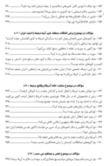 دفاع قابل دفاع - تصویر 8