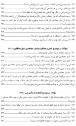 دفاع قابل دفاع - تصویر 9