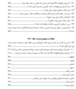 دفاع قابل دفاع - تصویر 10