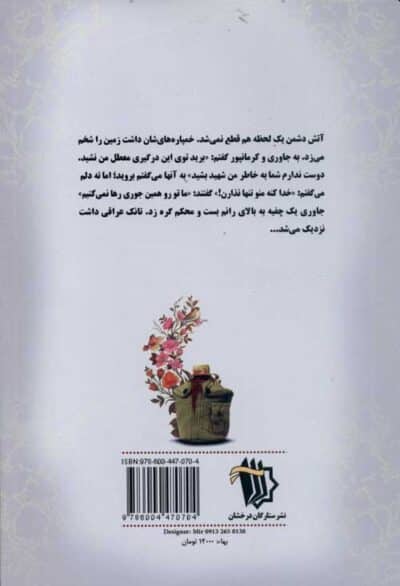 راز نهان - تصویر 3