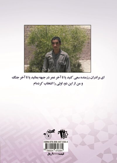 روایت سیدعلی - تصویر 3