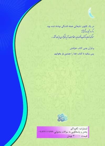 راز آسمان و زمین - تصویر 3