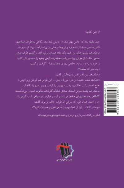 راهی تا ملکوت - تصویر 3