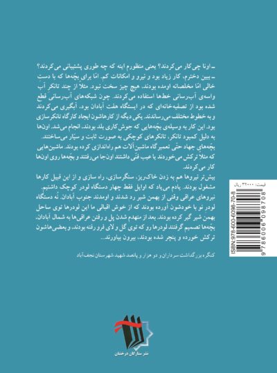 ستاره ی صبح - تصویر 3