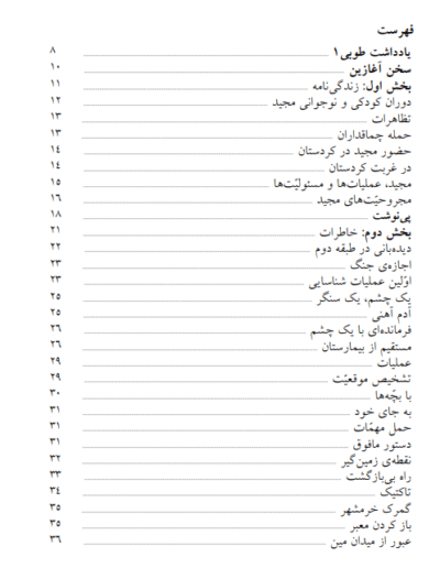 امضای خدا - تصویر 4