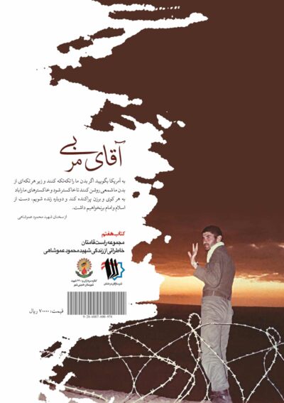 آقای مربی - تصویر 3