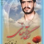 نگار آسمانی