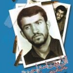 الان وقت استراحت نیست